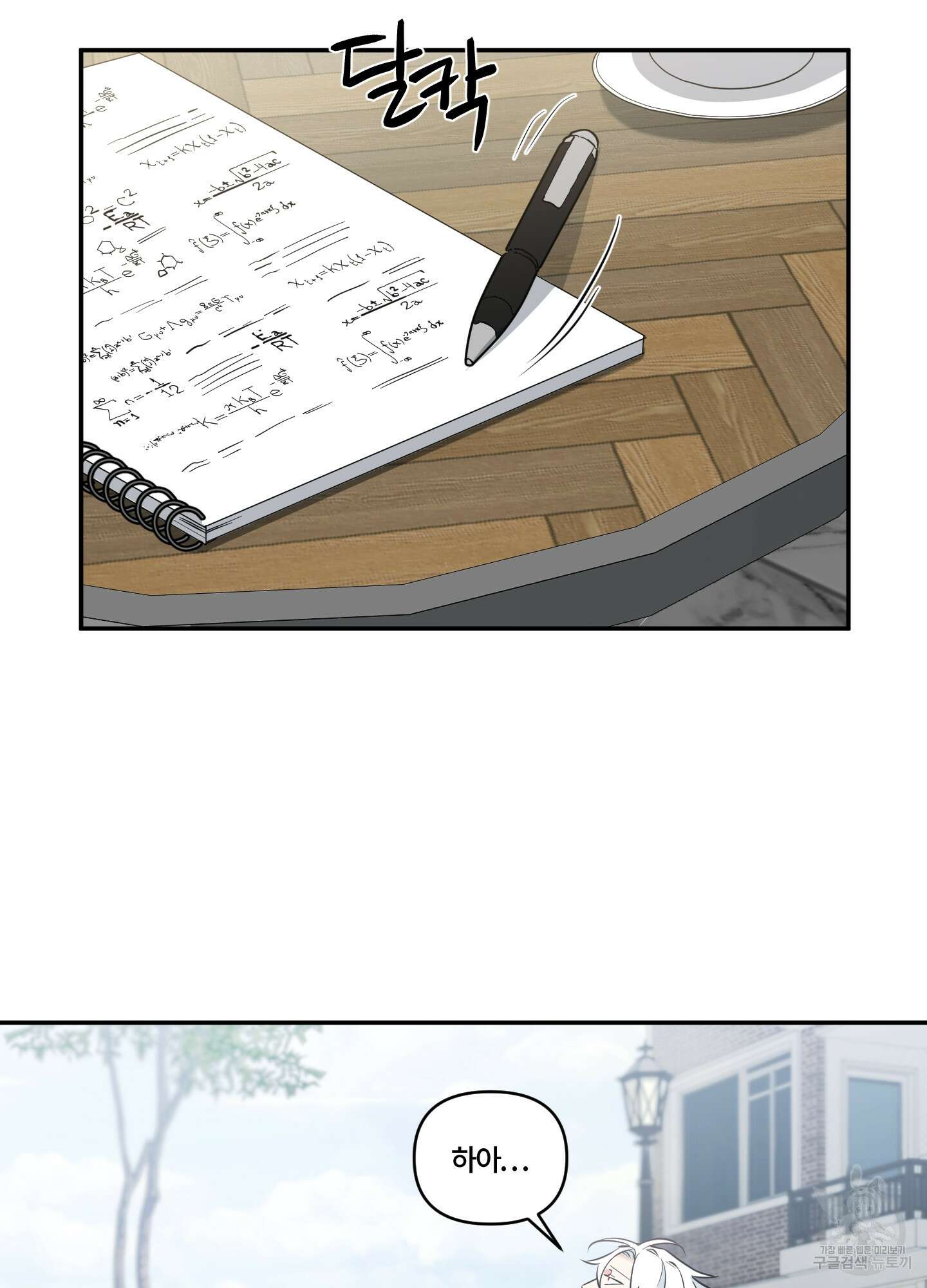 엔젤 바니 클럽 49화 2
