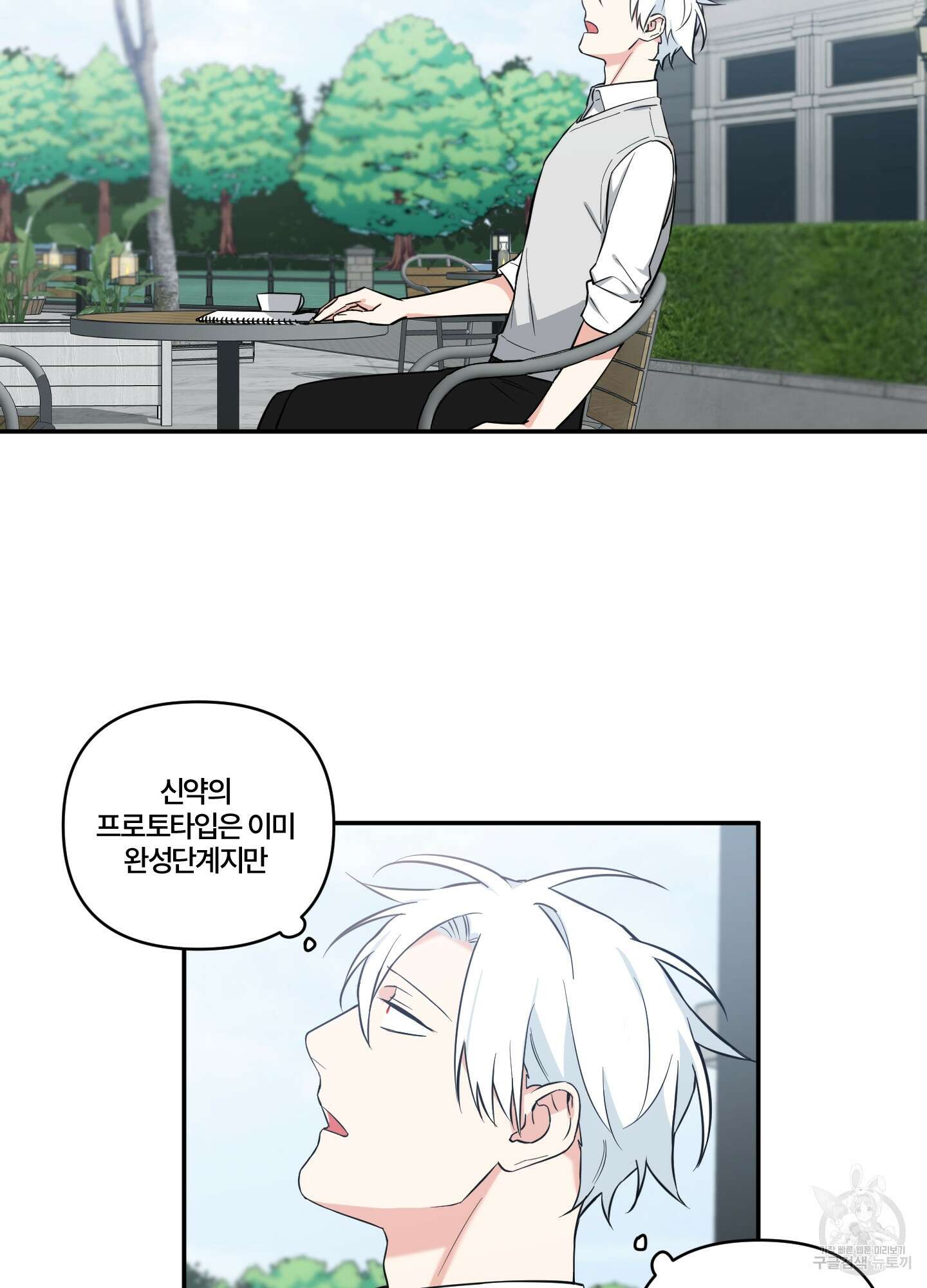 엔젤 바니 클럽 49화 3