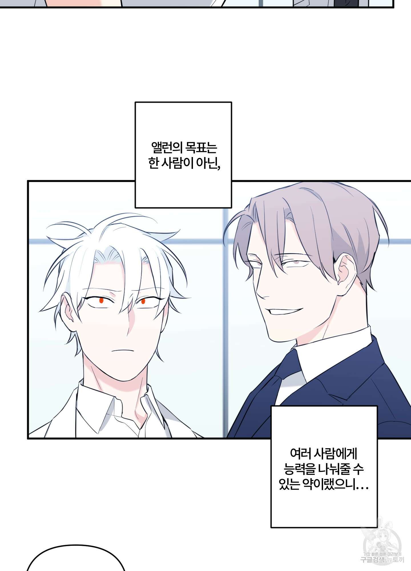 엔젤 바니 클럽 49화 5