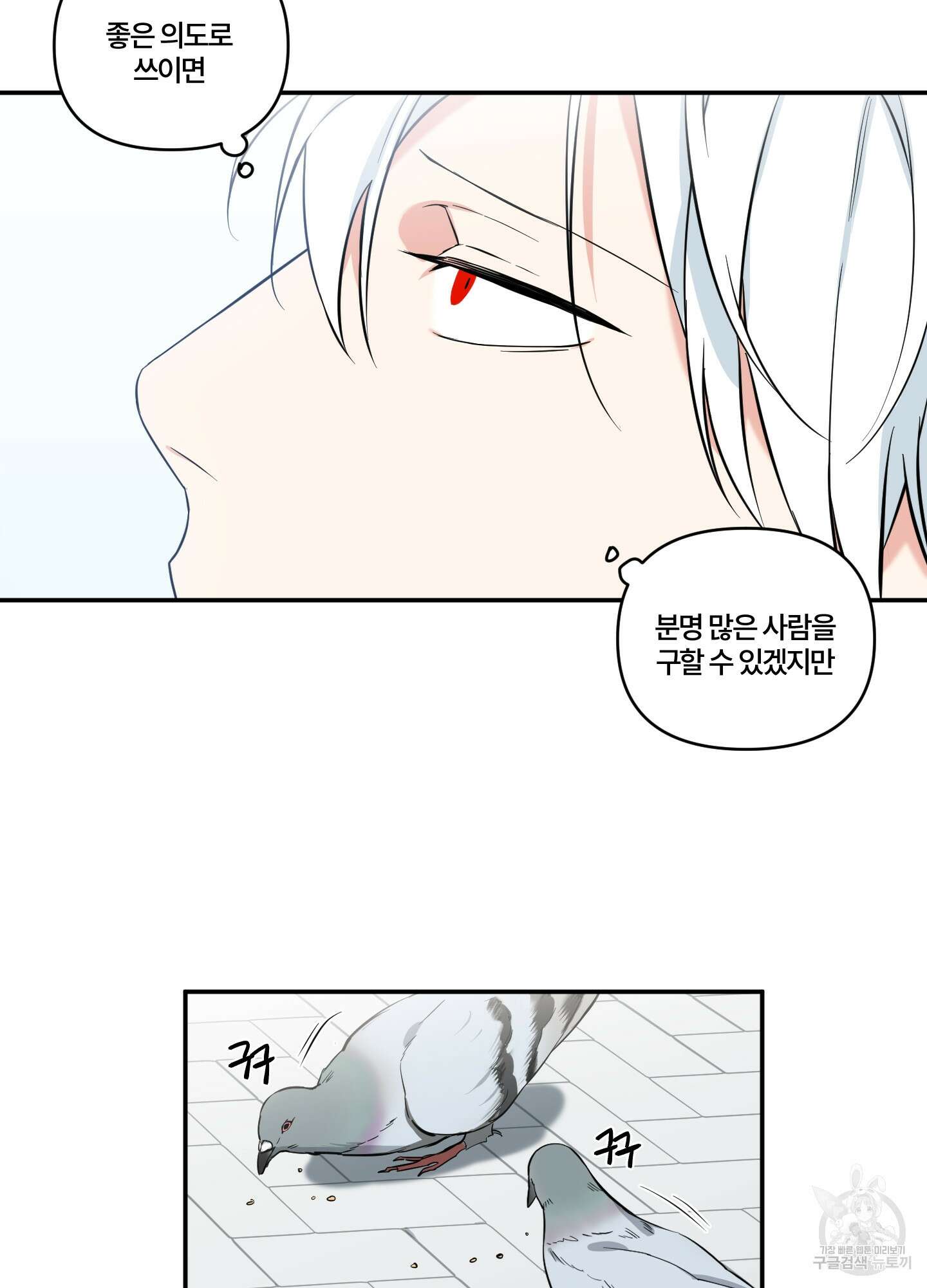 엔젤 바니 클럽 49화 6