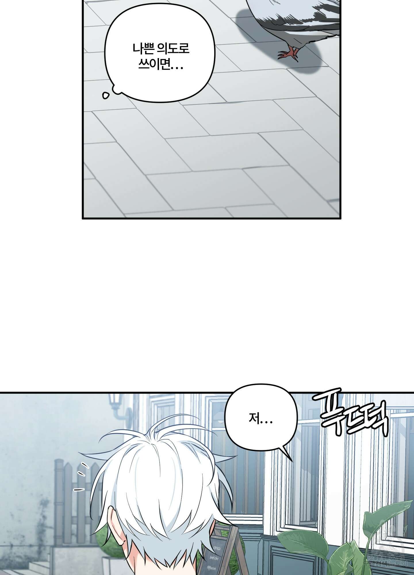 엔젤 바니 클럽 49화 7