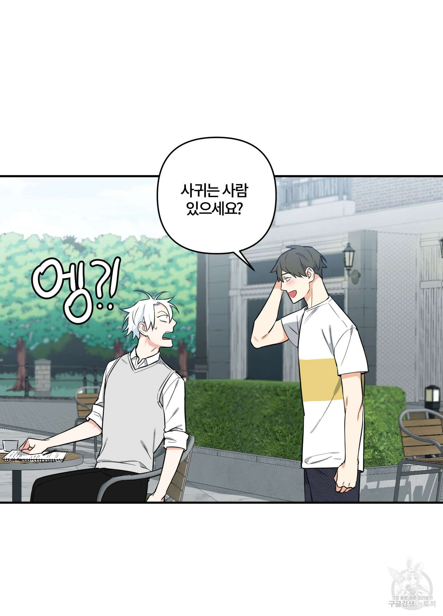 엔젤 바니 클럽 49화 9