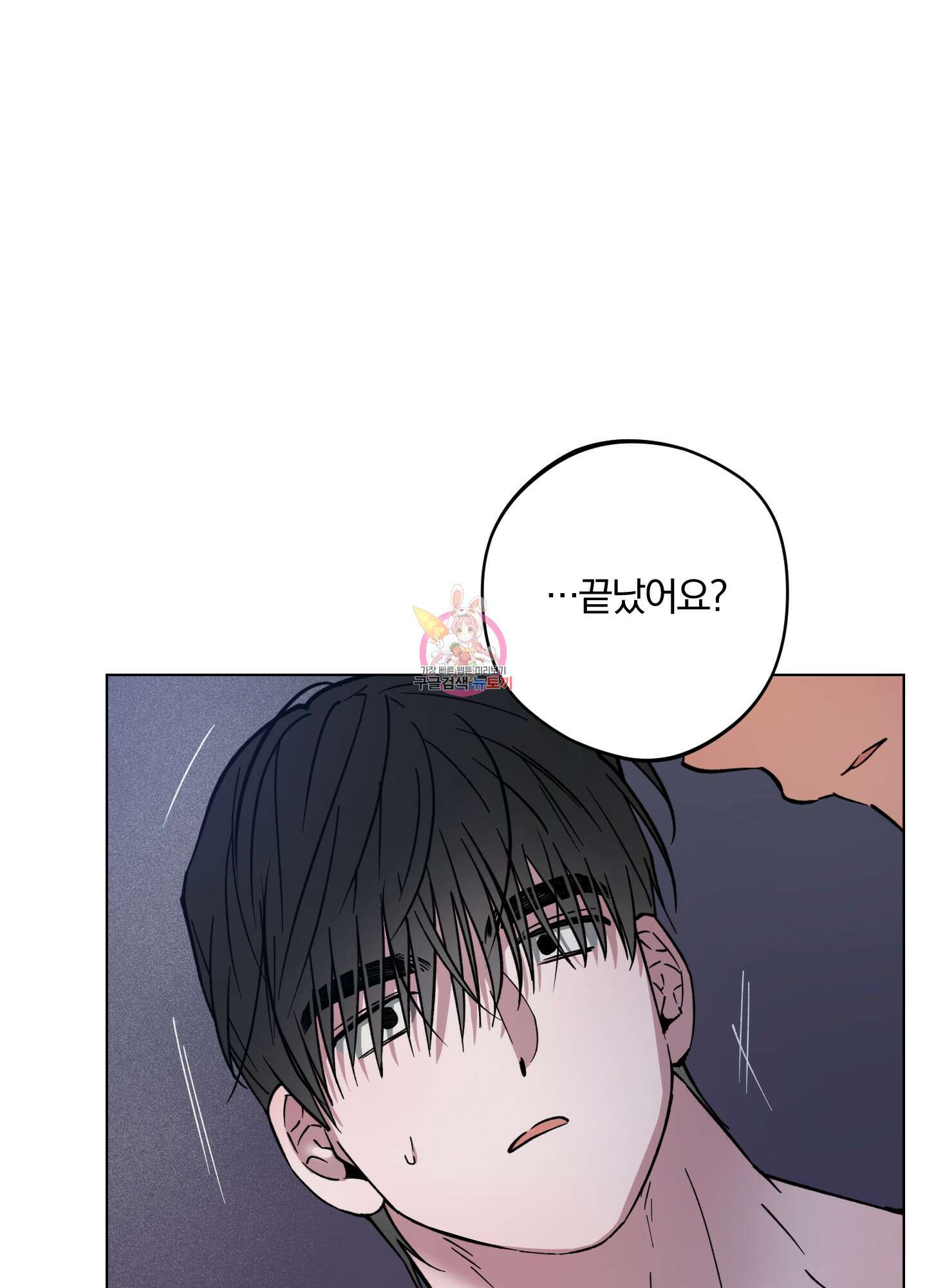 새벽 구름 강 16화 1
