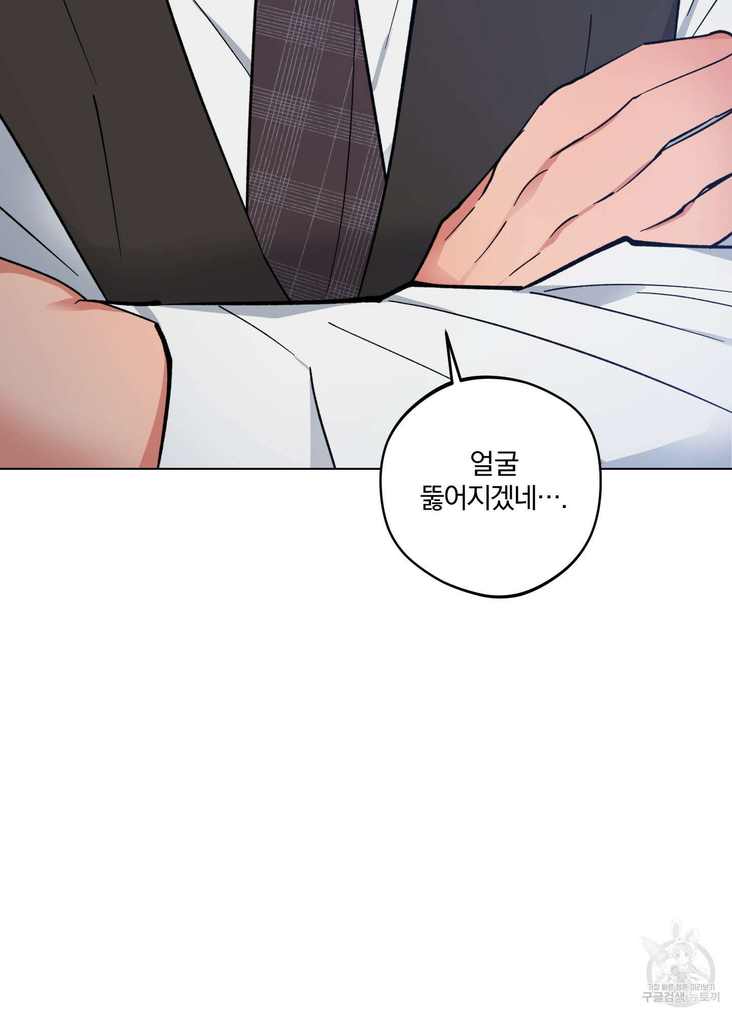 새벽 구름 강 16화 4