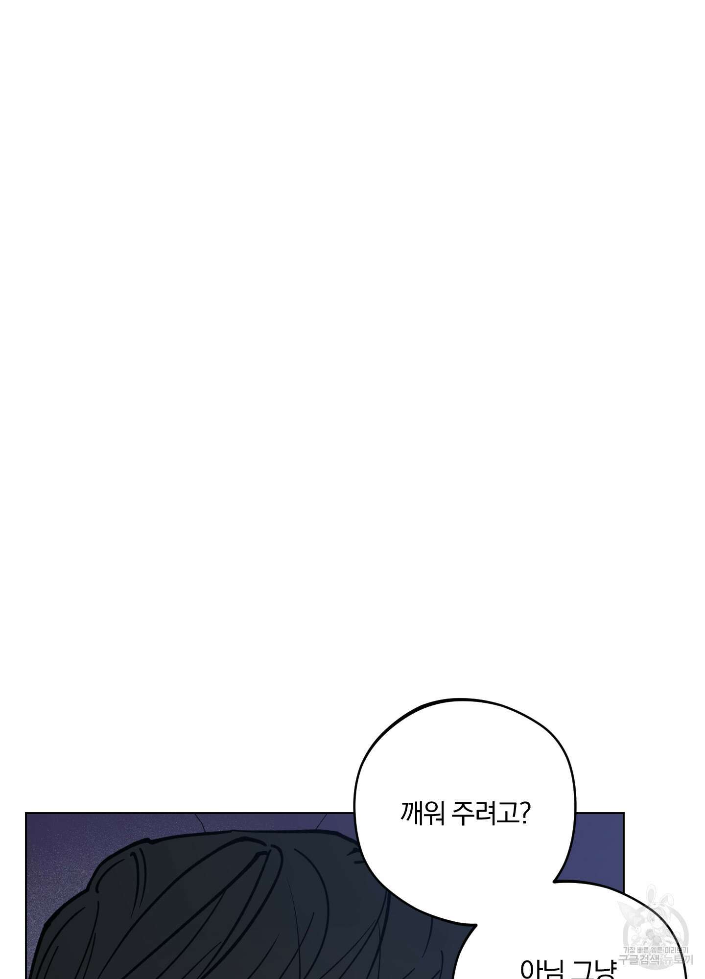 새벽 구름 강 16화 8