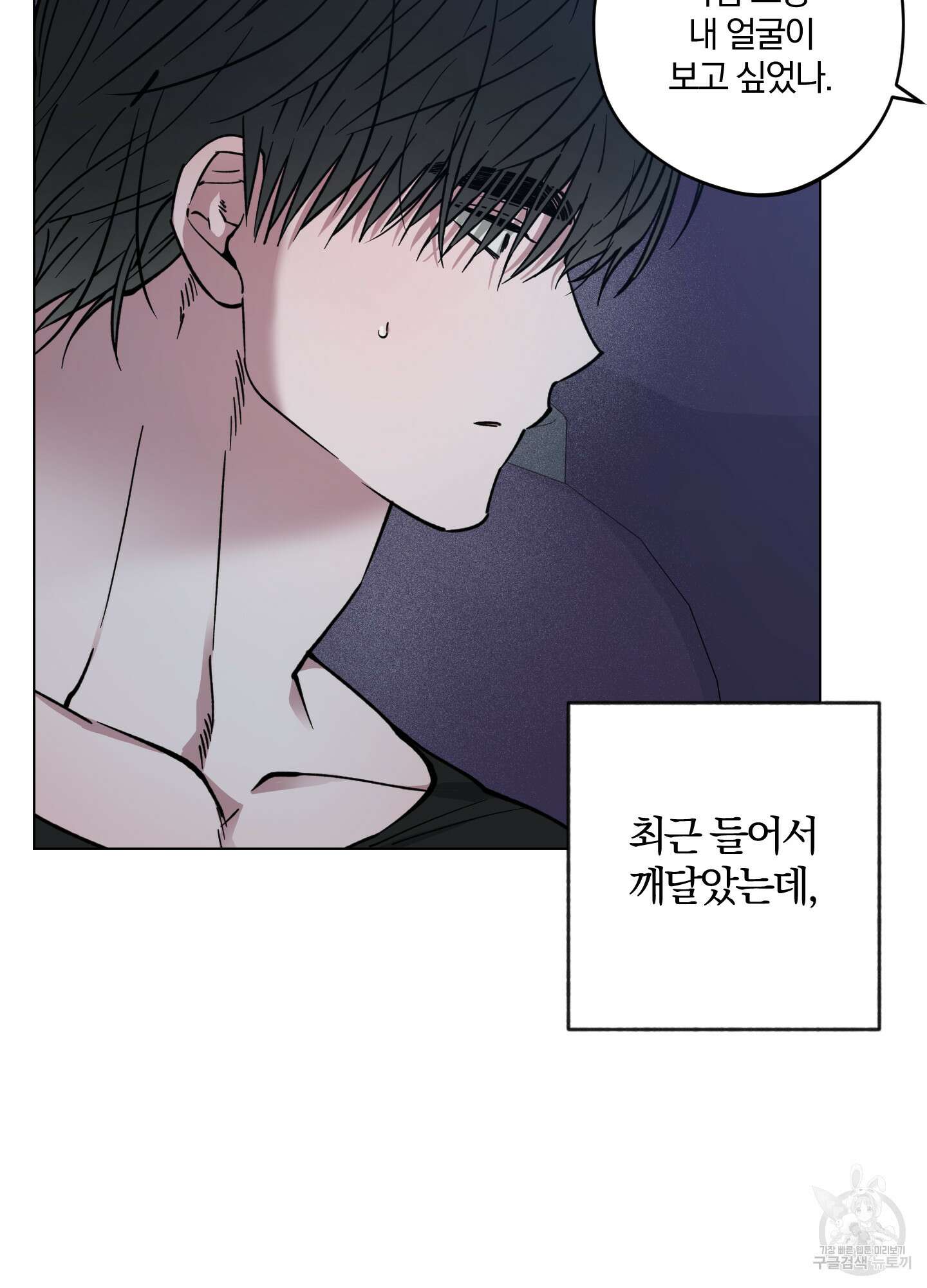 새벽 구름 강 16화 9