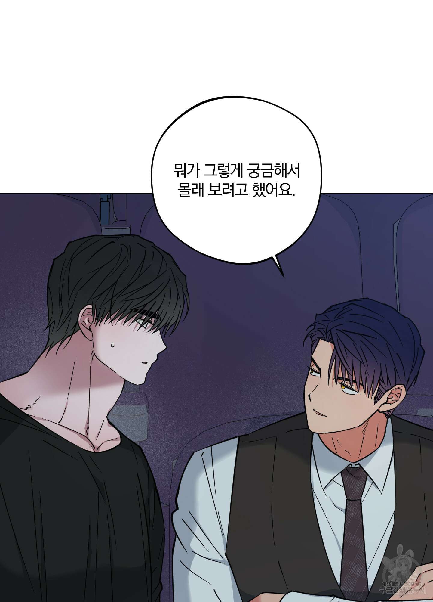 새벽 구름 강 16화 10