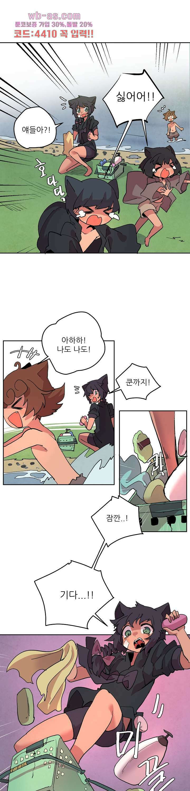 재건! 마왕성 64화 3