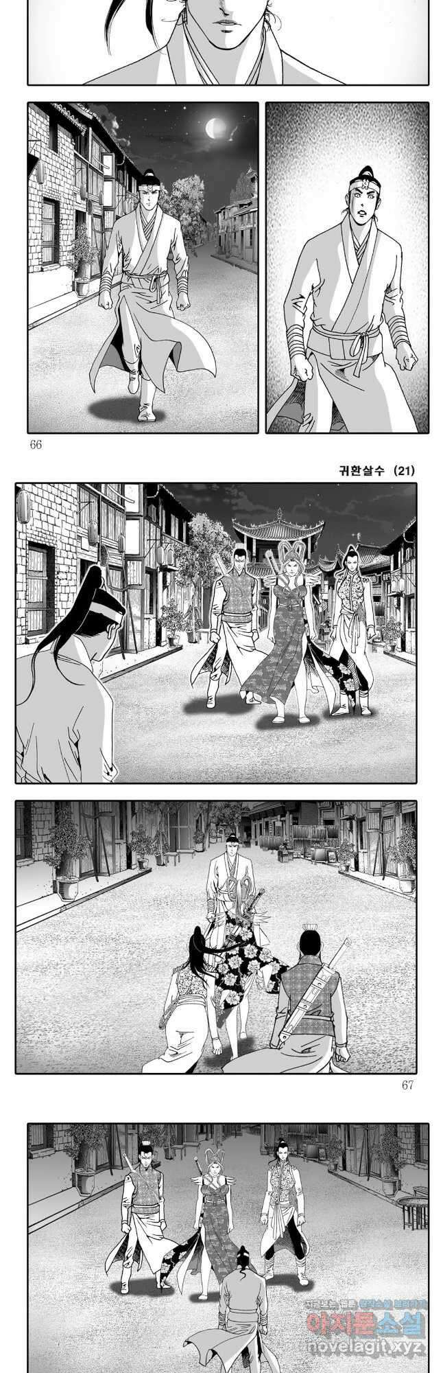 귀환살수 42화 3