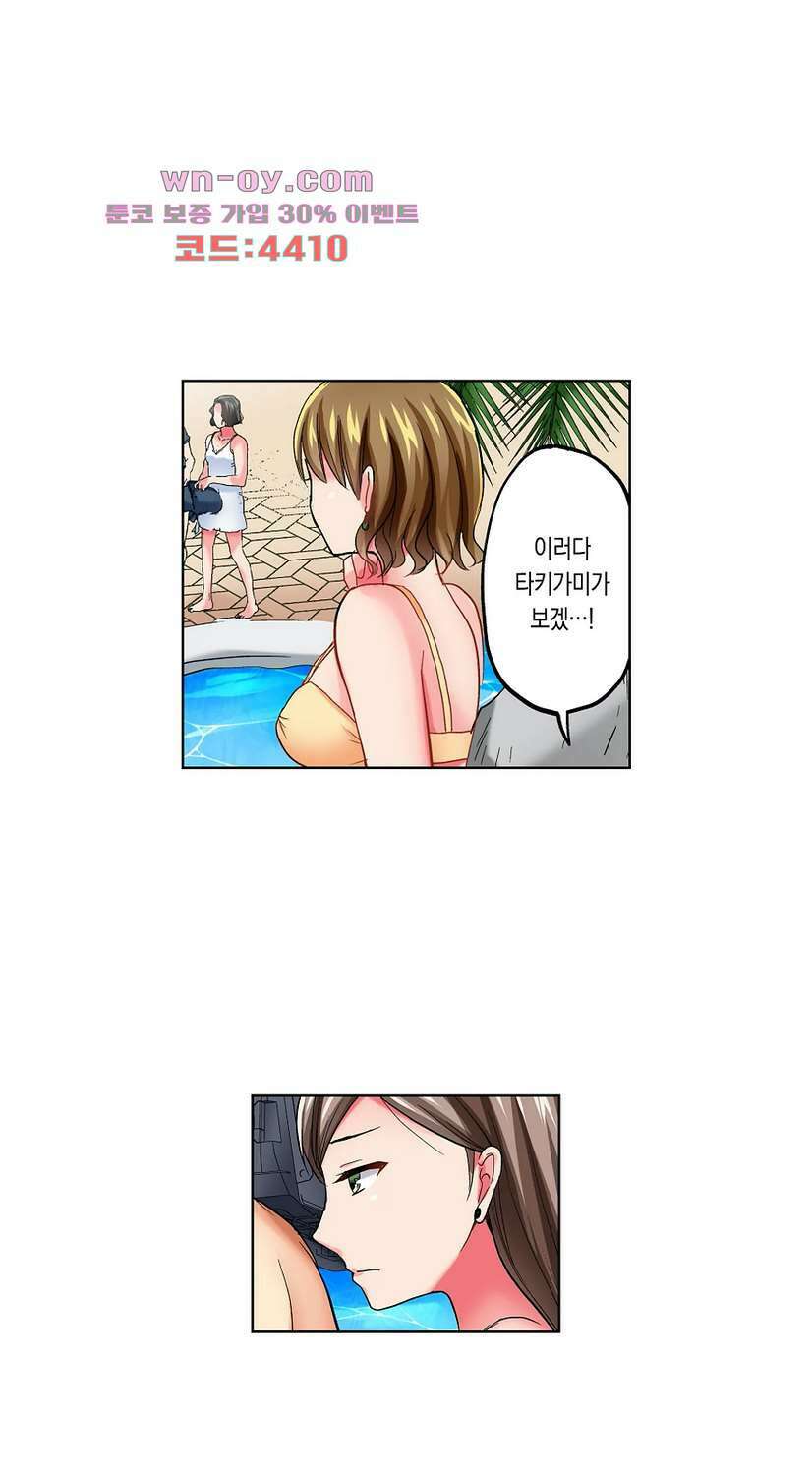 상식을 벗어난 온천 여행 20화 2