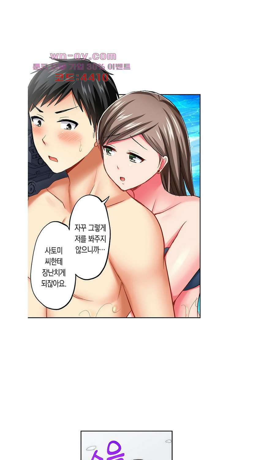 상식을 벗어난 온천 여행 20화 3