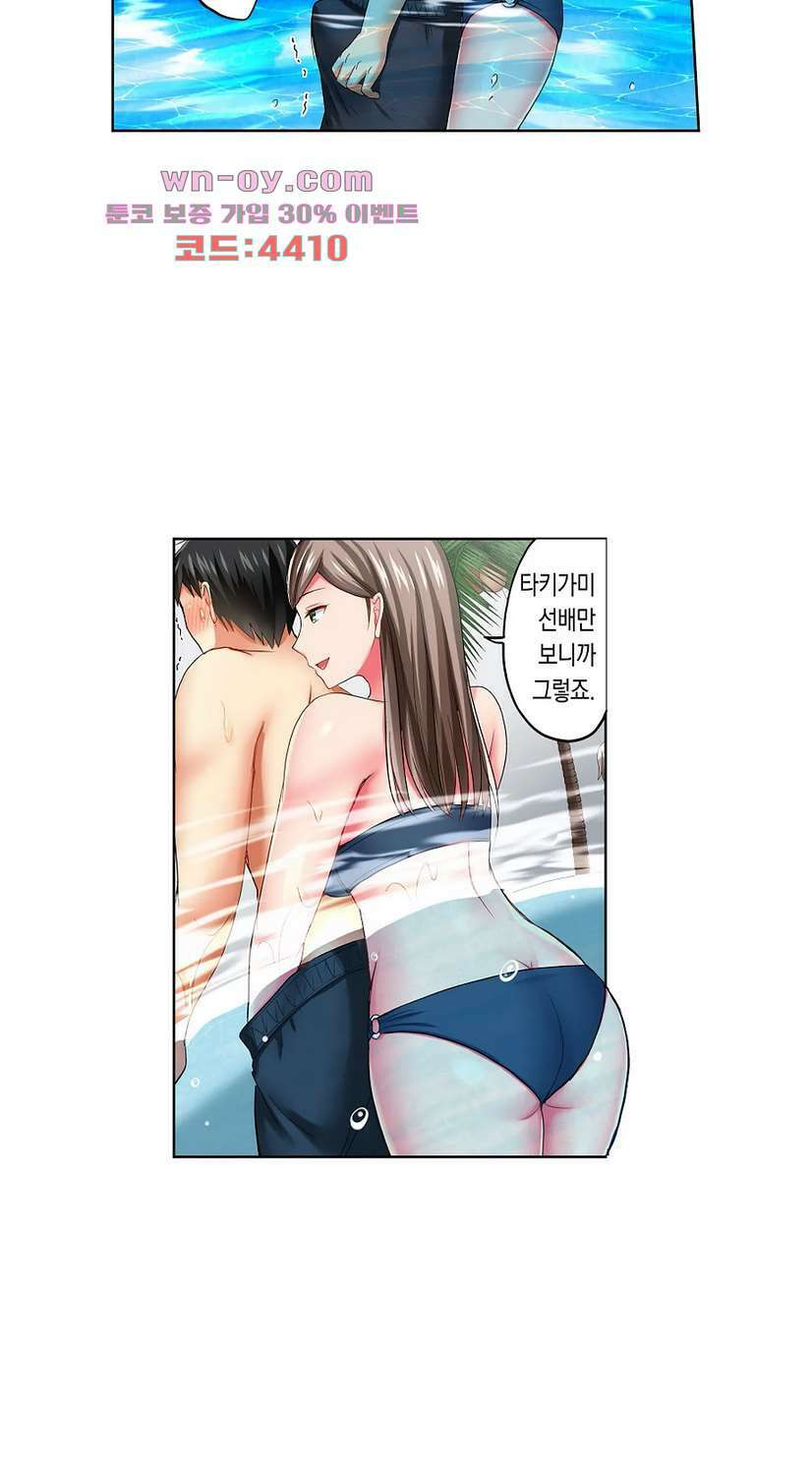 상식을 벗어난 온천 여행 20화 6