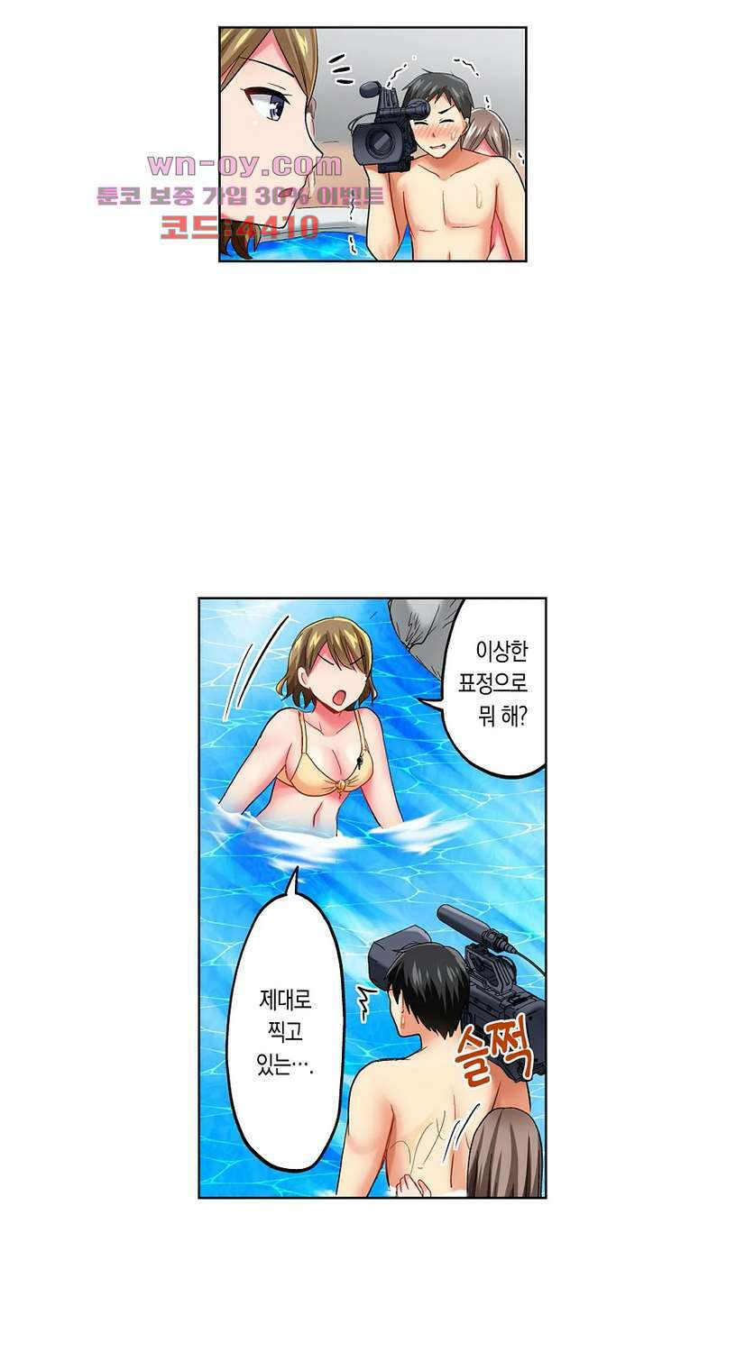 상식을 벗어난 온천 여행 20화 7