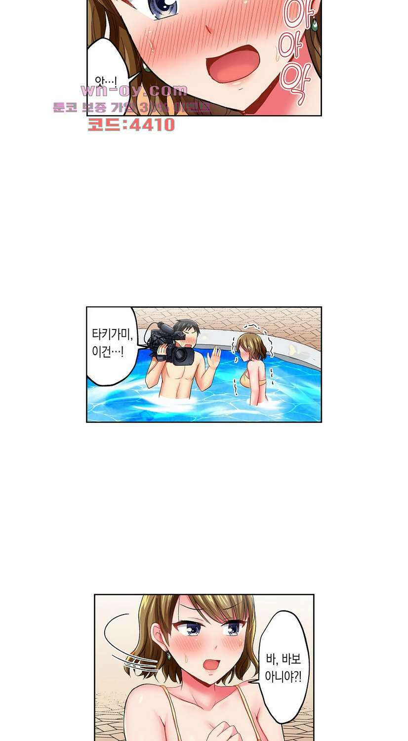 상식을 벗어난 온천 여행 20화 9