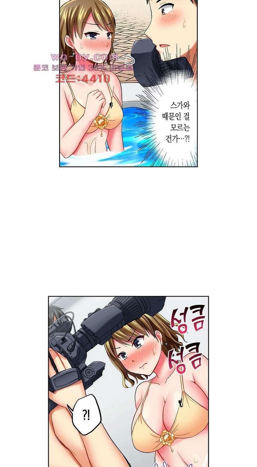 상식을 벗어난 온천 여행 20화 11