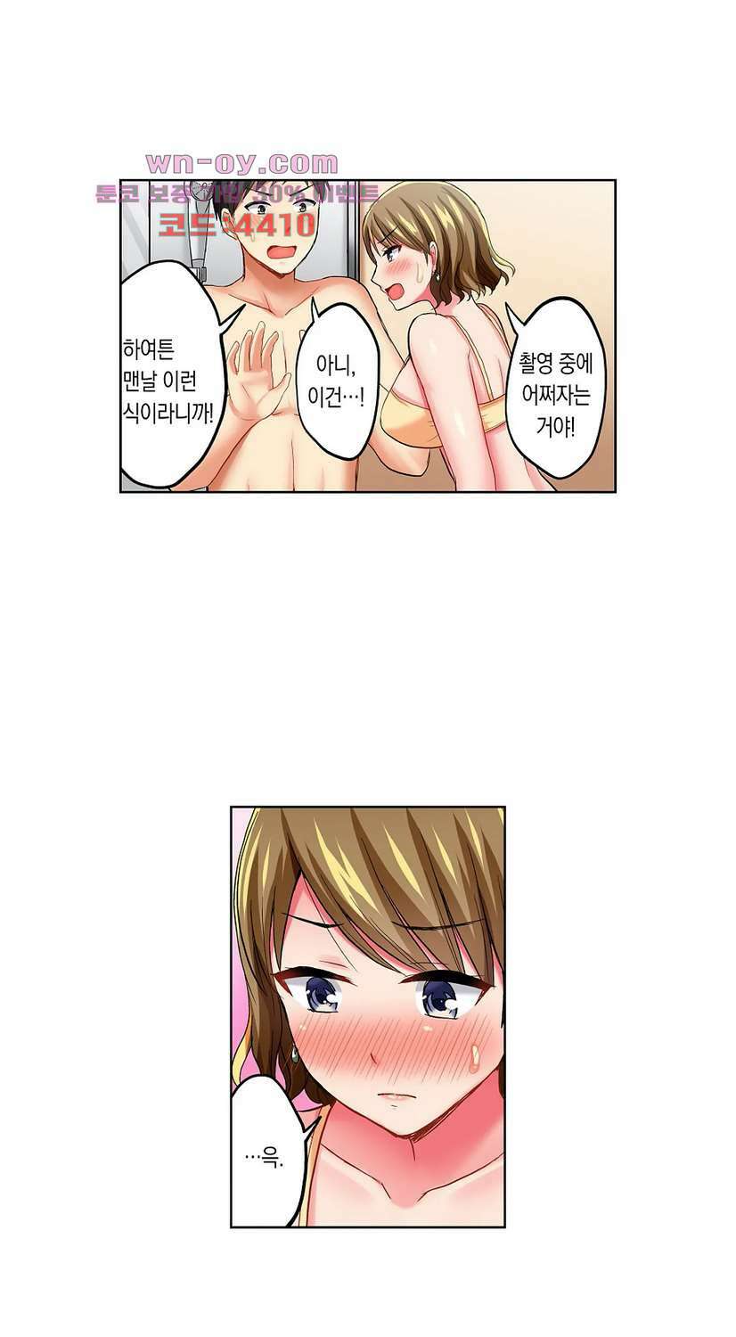 상식을 벗어난 온천 여행 20화 15