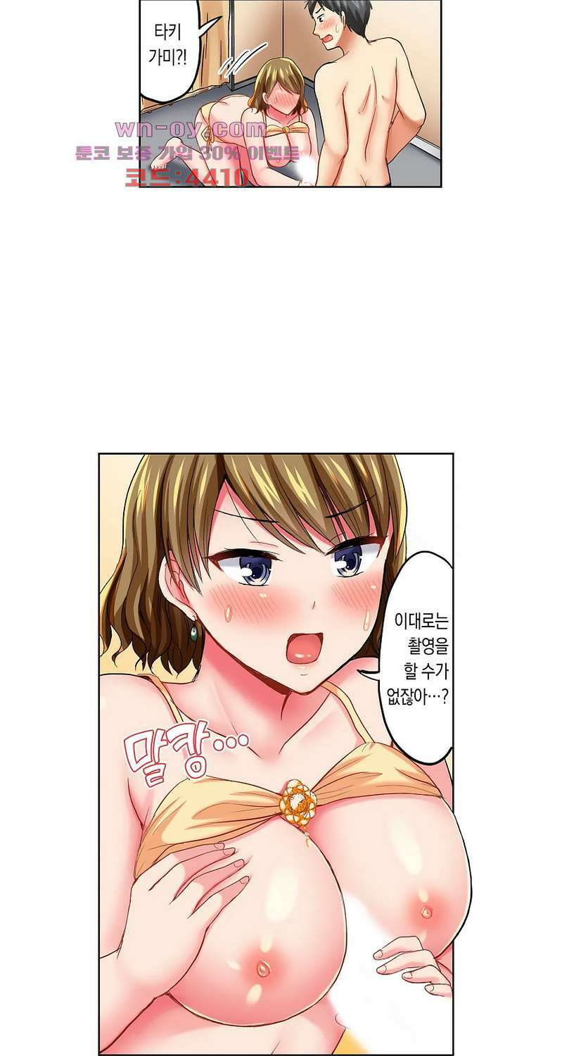 상식을 벗어난 온천 여행 20화 17
