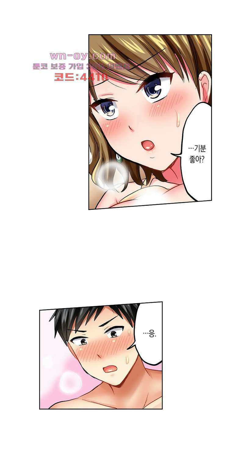 상식을 벗어난 온천 여행 20화 20