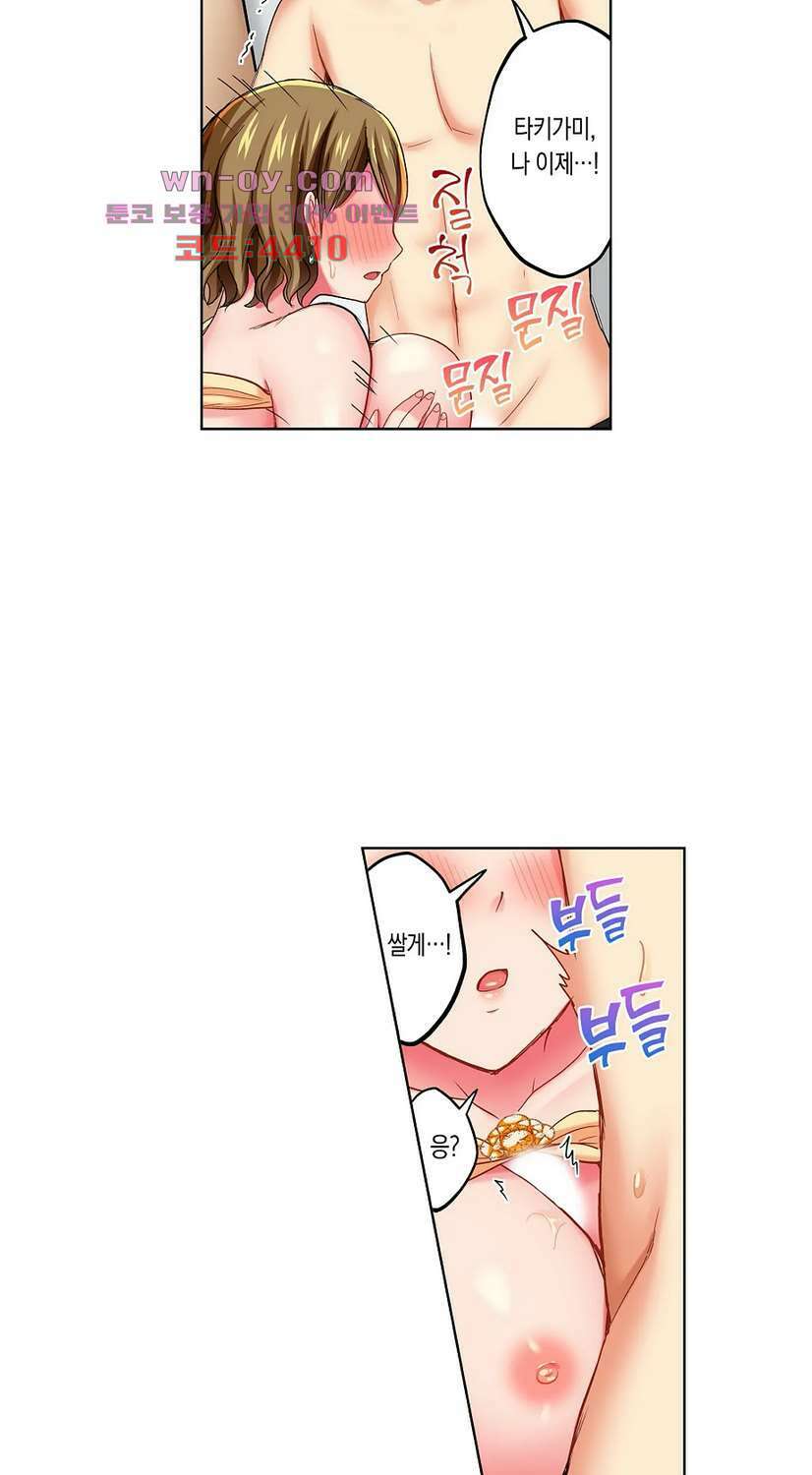 상식을 벗어난 온천 여행 20화 23