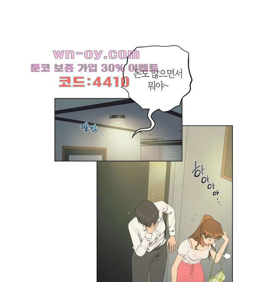 소라해나 57화 1