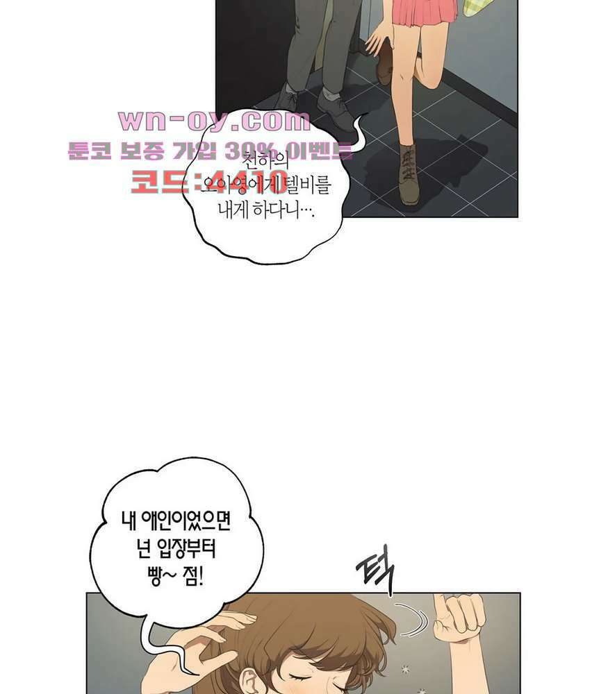 소라해나 57화 2