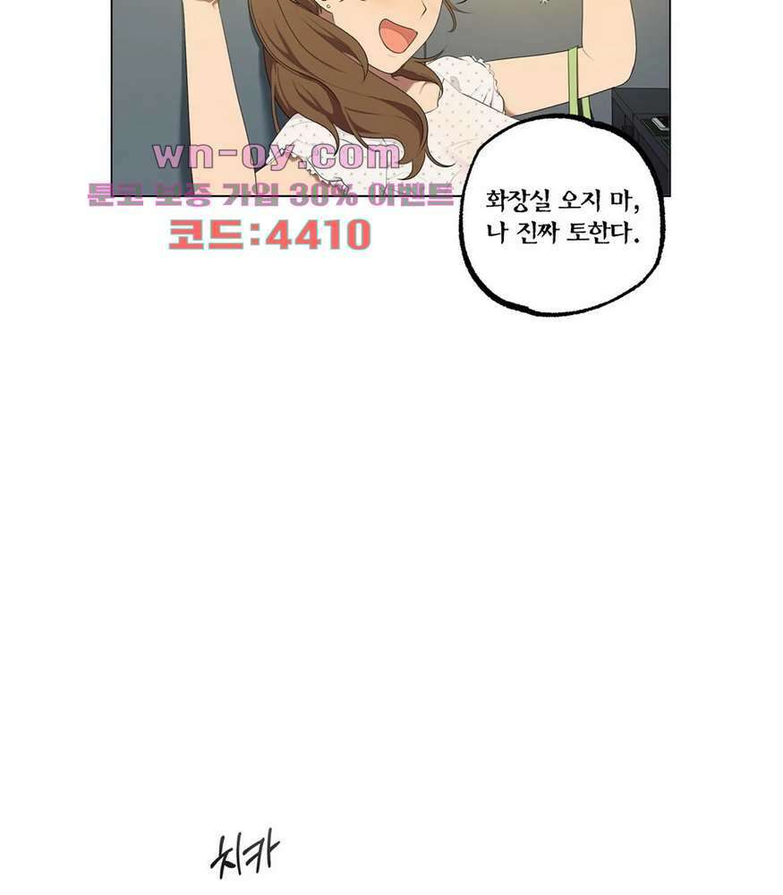소라해나 57화 3
