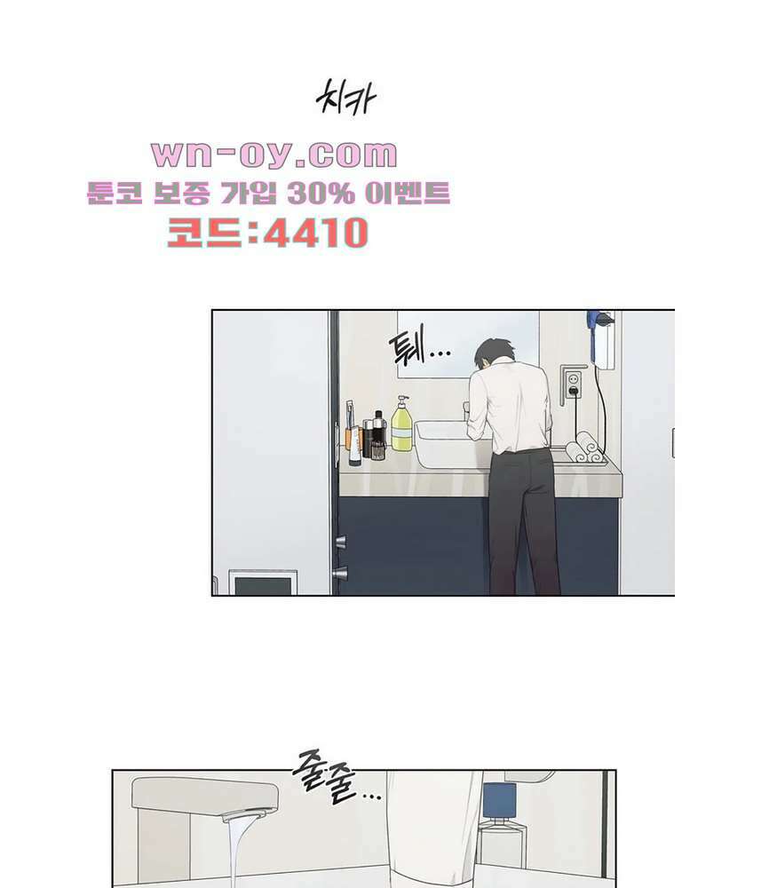 소라해나 57화 4