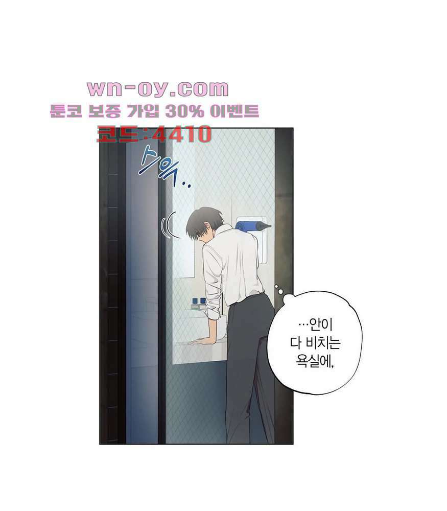 소라해나 57화 6