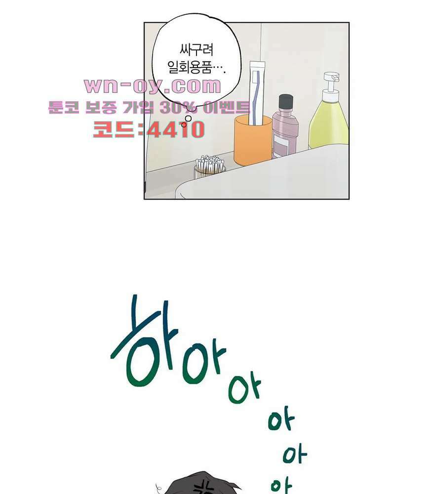 소라해나 57화 7