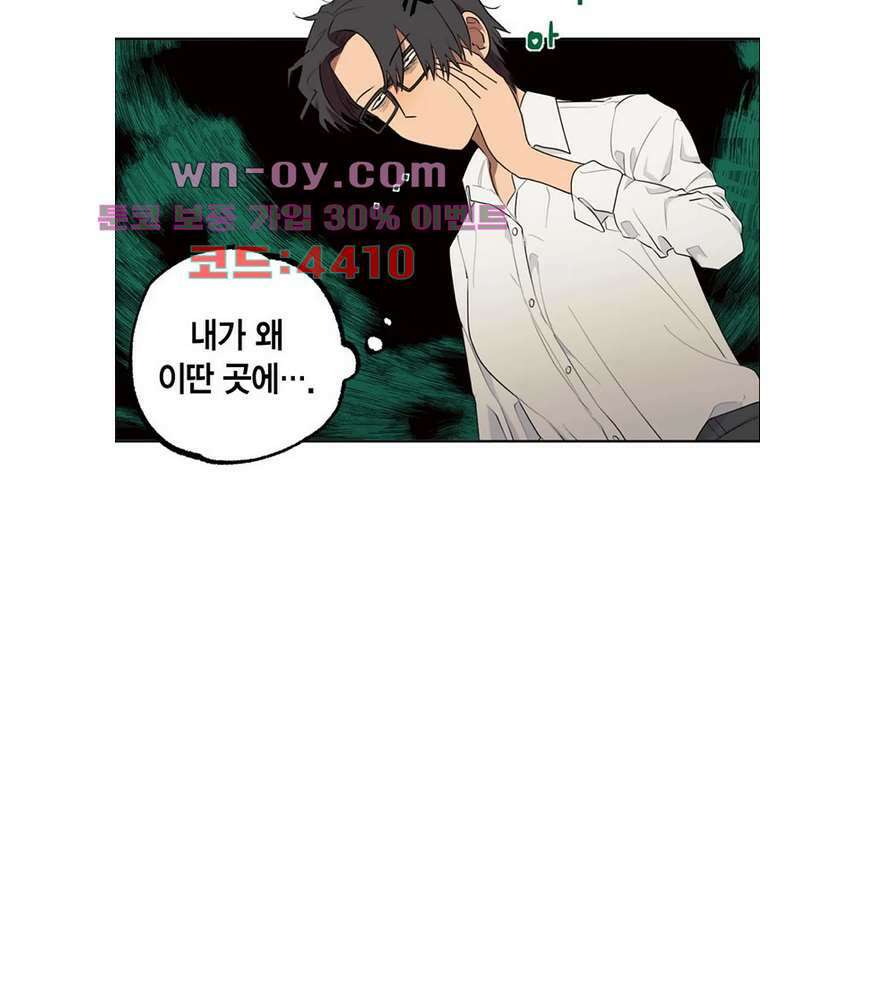 소라해나 57화 8