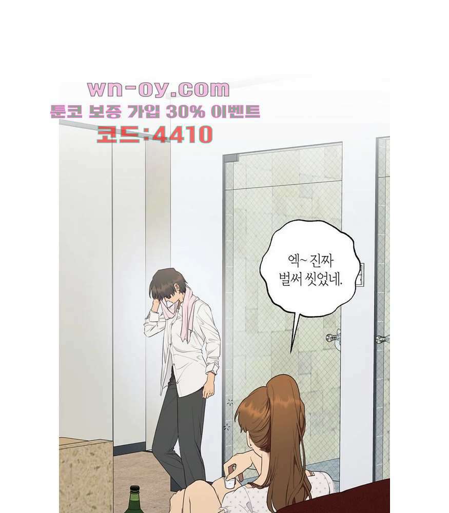 소라해나 57화 10