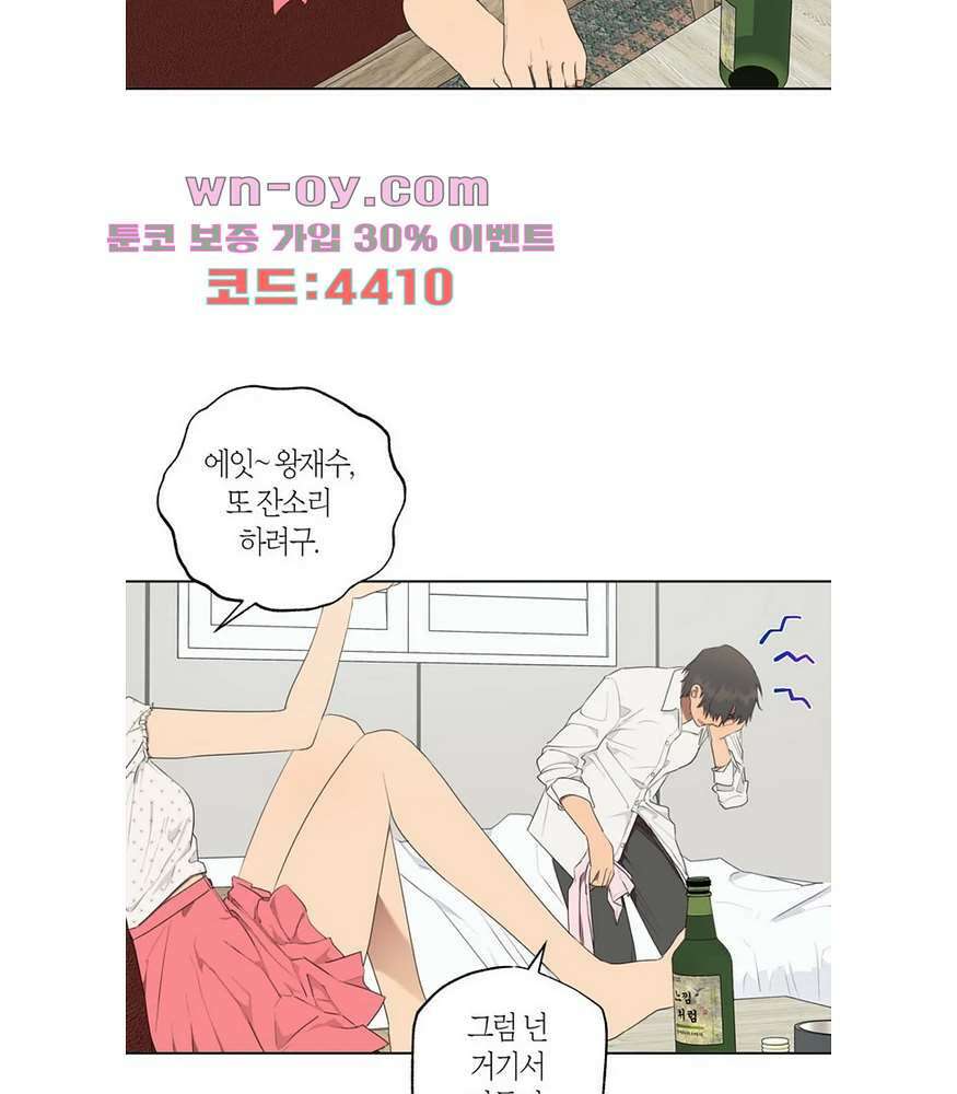 소라해나 57화 13