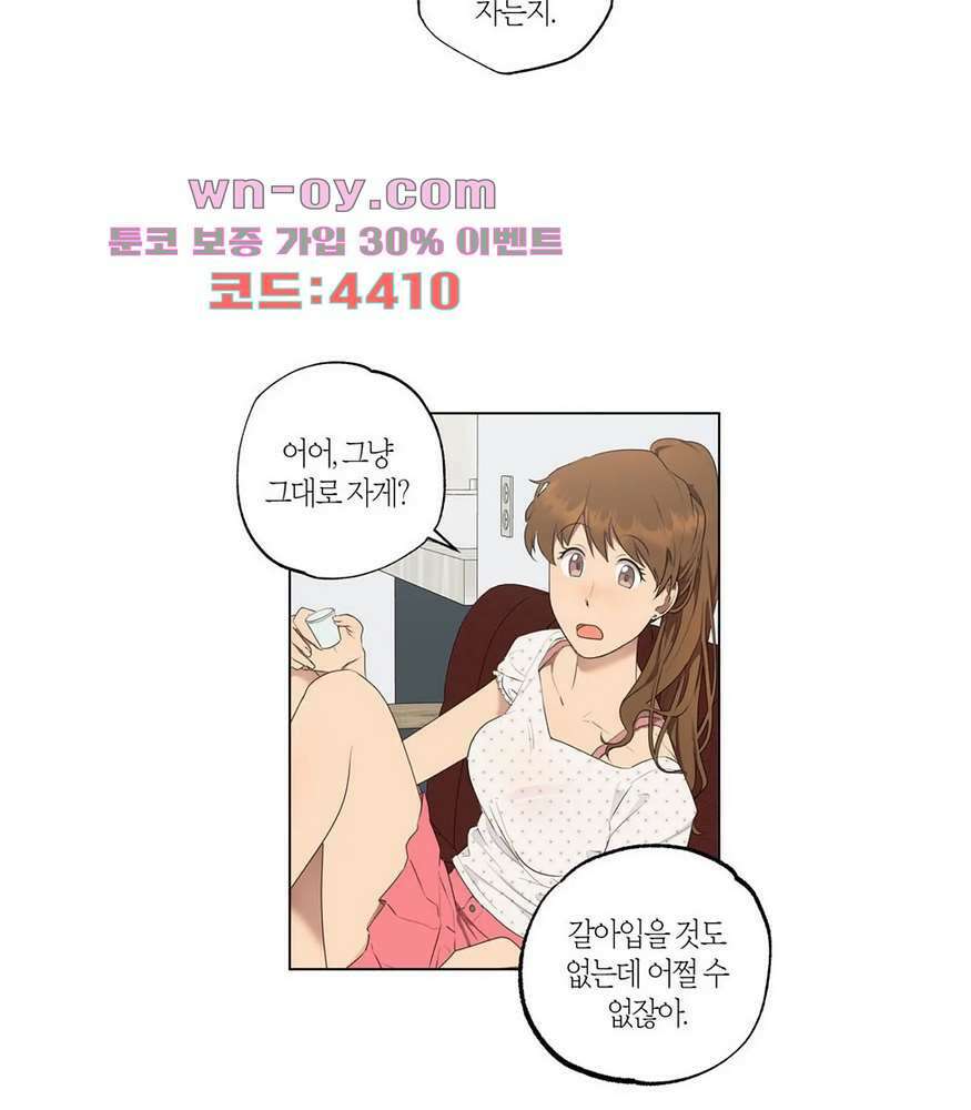 소라해나 57화 14
