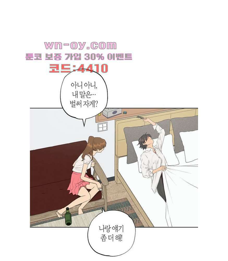 소라해나 57화 15