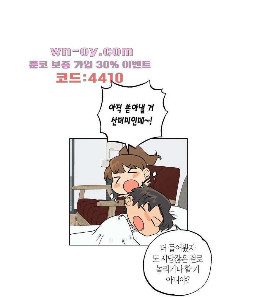 소라해나 57화 16