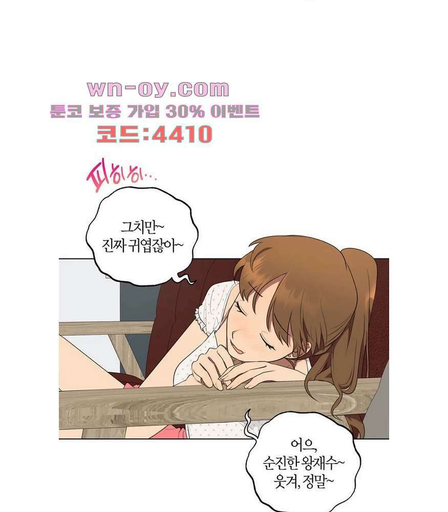 소라해나 57화 17