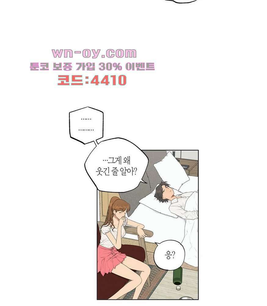 소라해나 57화 18