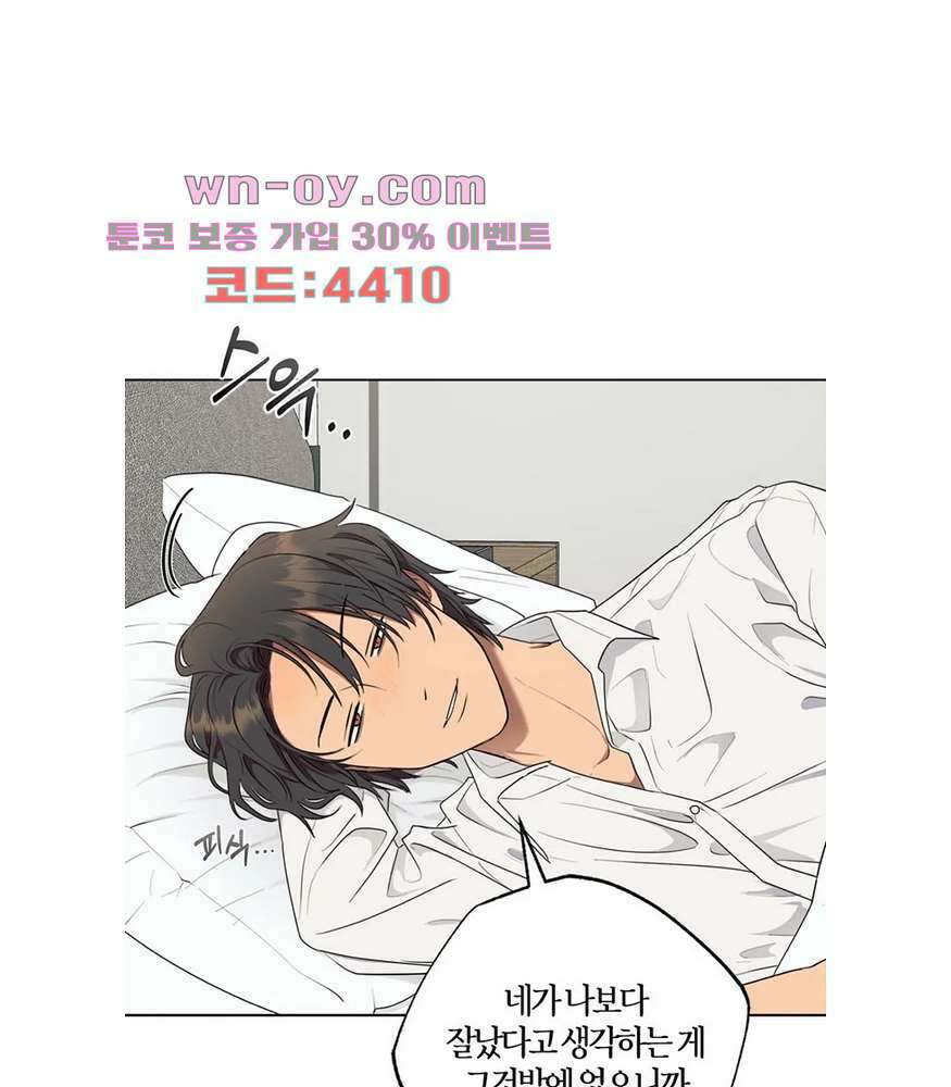 소라해나 57화 19