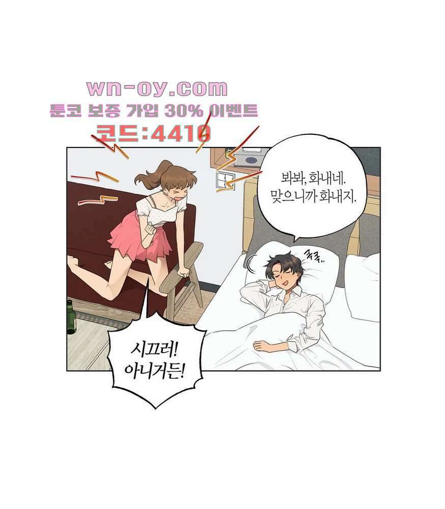 소라해나 57화 21