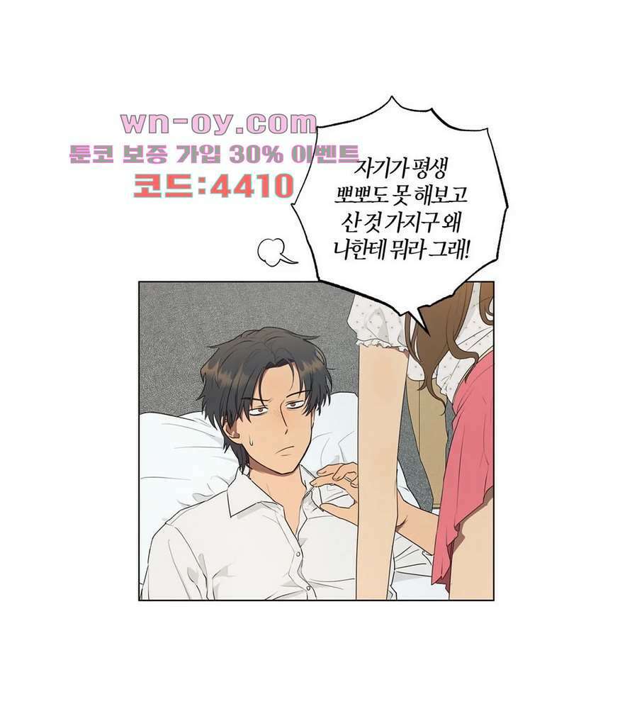 소라해나 57화 23