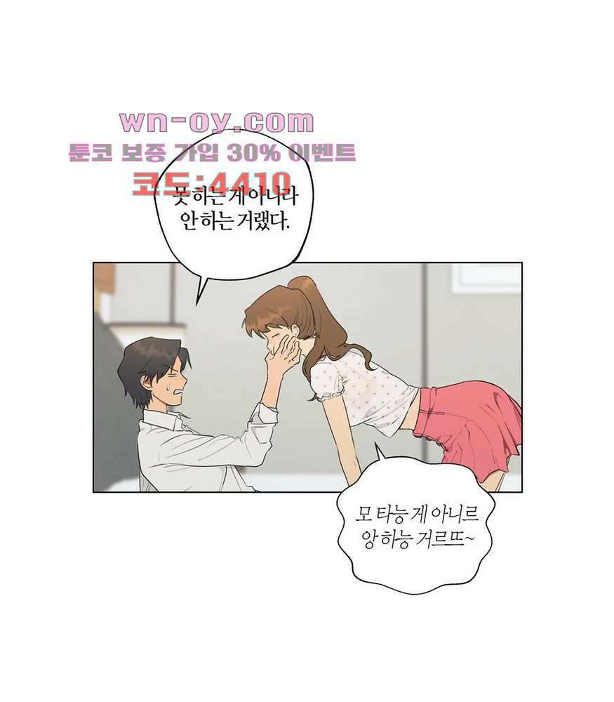 소라해나 57화 24