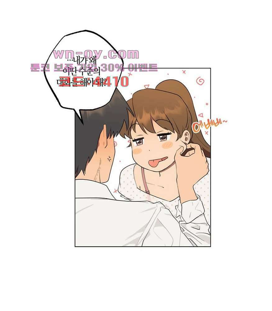 소라해나 57화 25