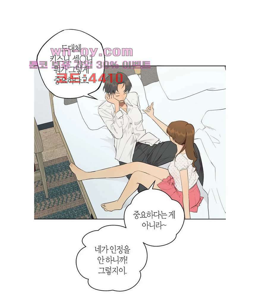 소라해나 57화 26