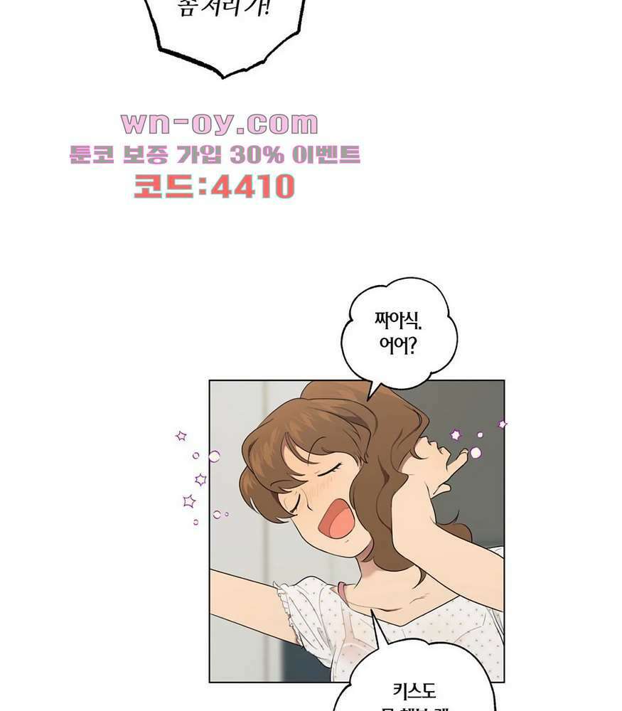 소라해나 57화 28