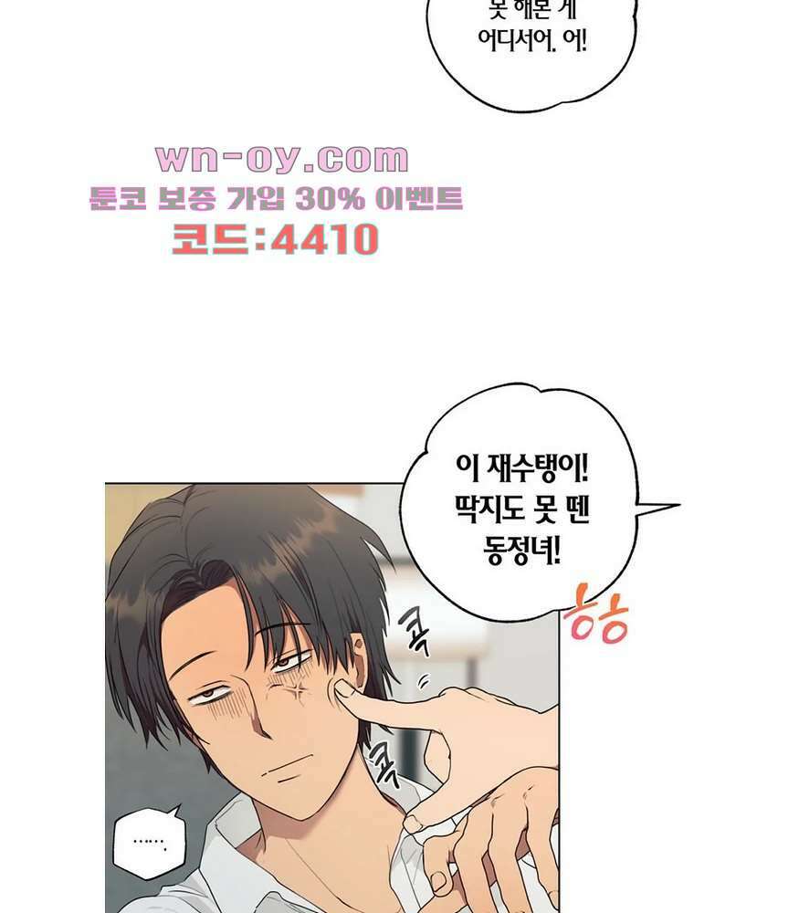 소라해나 57화 29