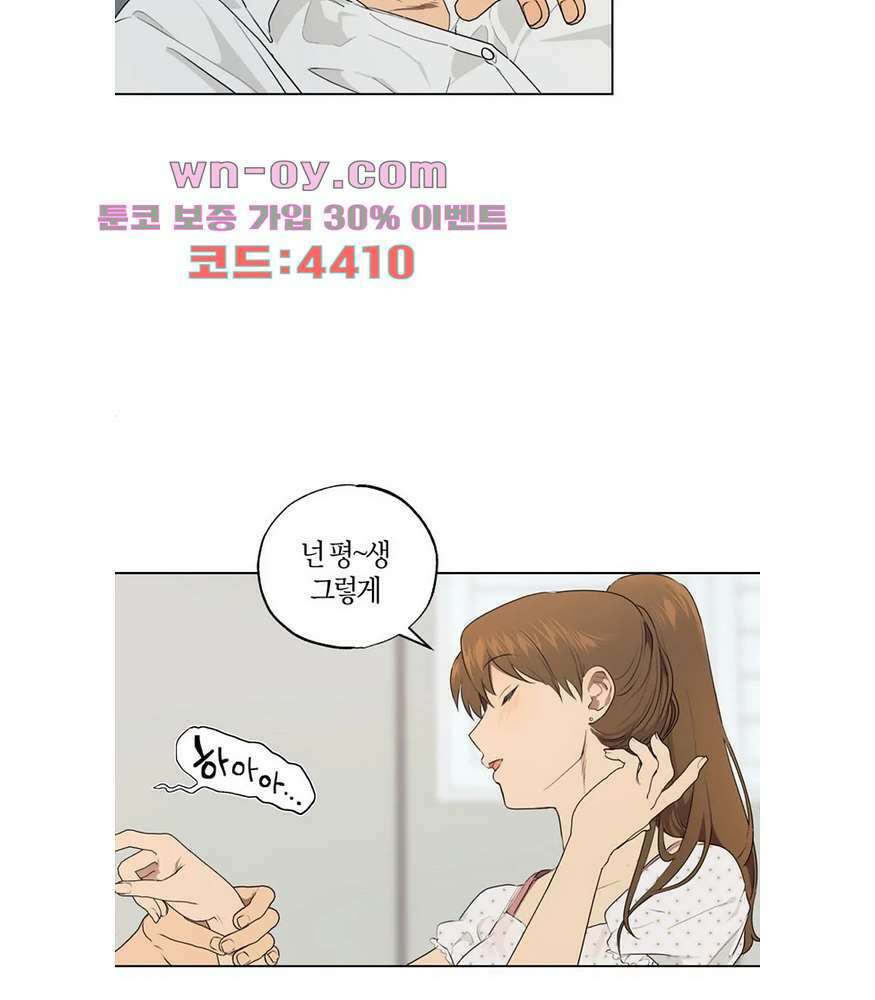 소라해나 57화 30