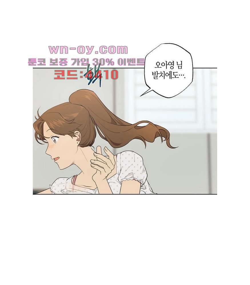소라해나 57화 31
