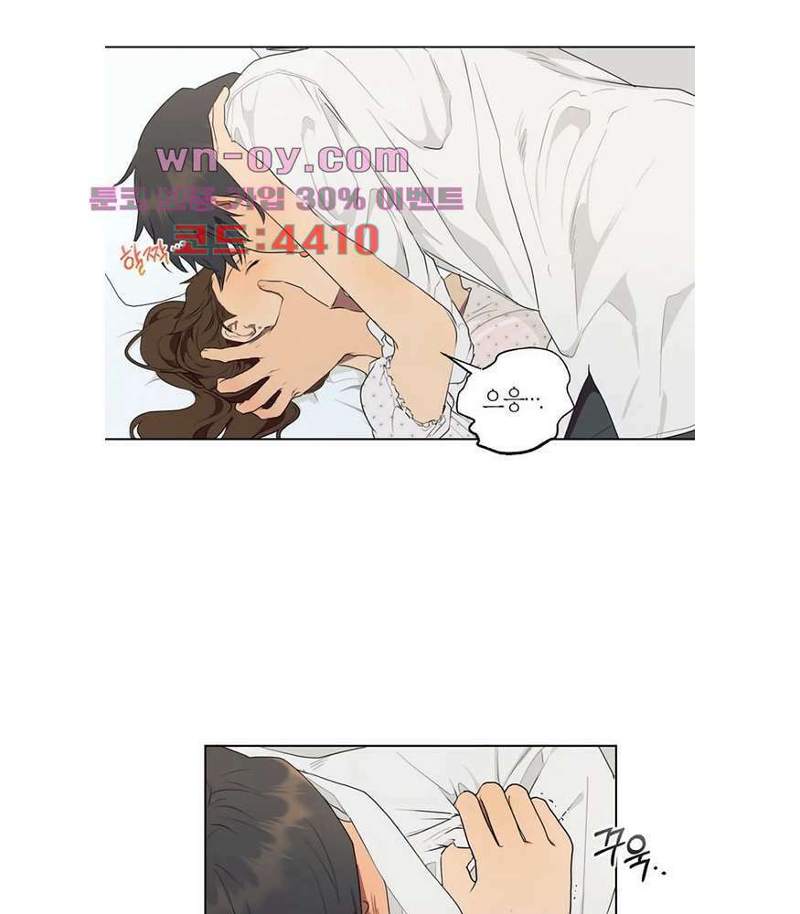 소라해나 57화 36