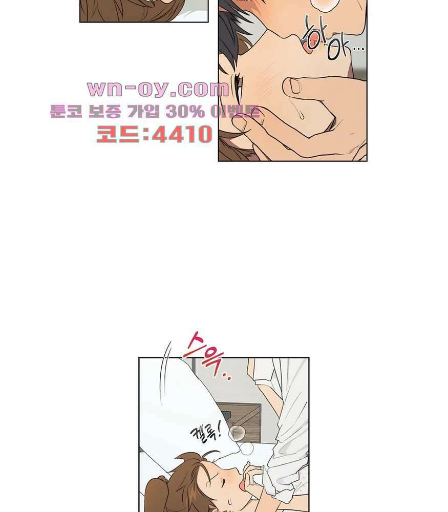 소라해나 57화 38