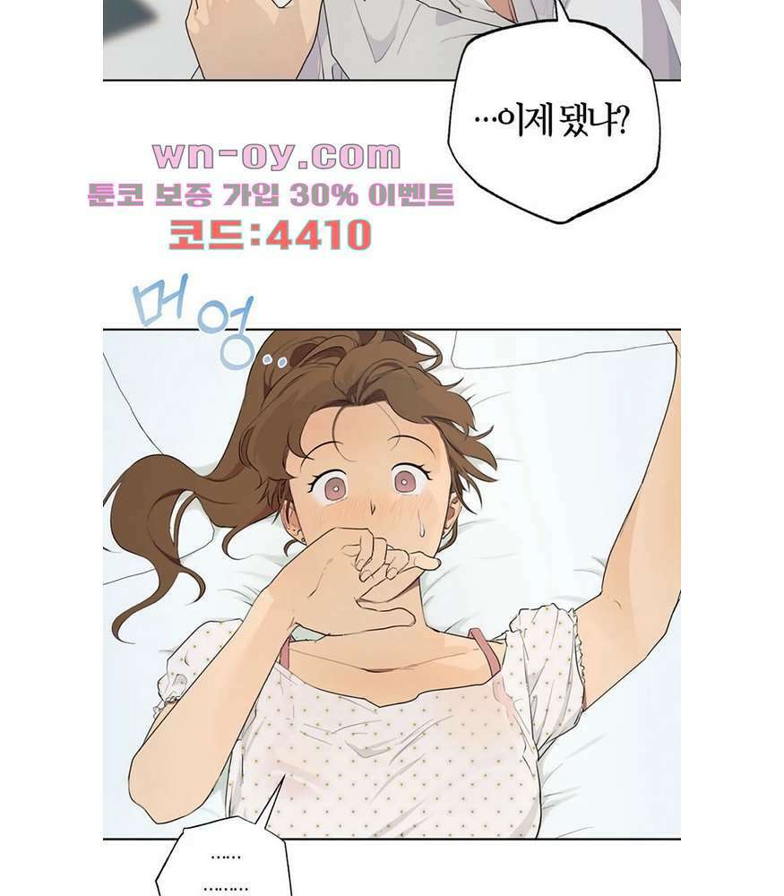 소라해나 57화 40